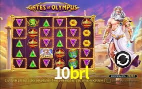 10brl login